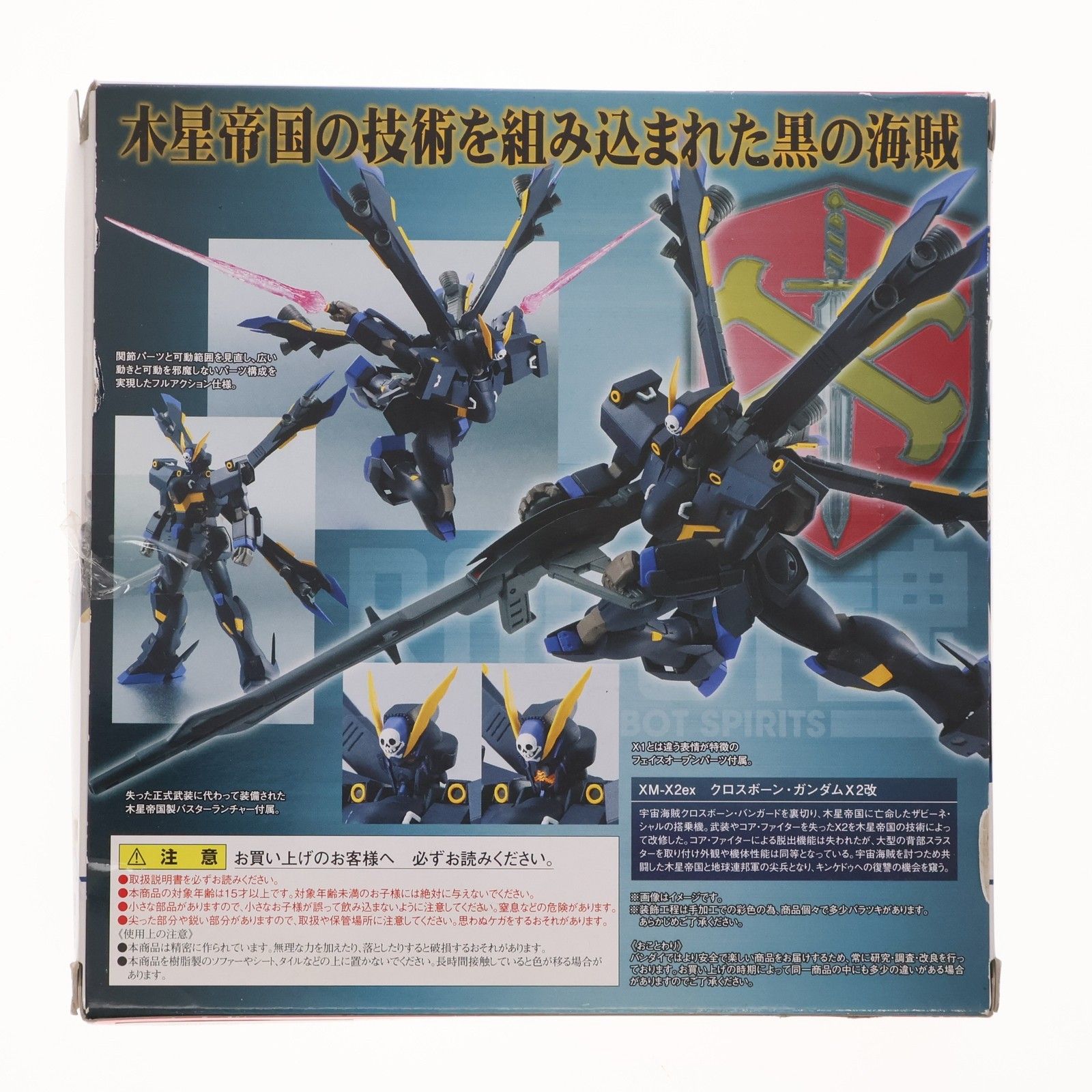 BANDAI - ROBOT魂(SIDE MS) クロスボーン・ガンダムX2改(フルアクションVer.) 機動戦士クロスボーン・ガンダム 完成品 可動フィギュア バンダイ 蔵出し品】ROBOT魂 ＜ SIDE MS ＞ クロスボーン・ガンダムX2改