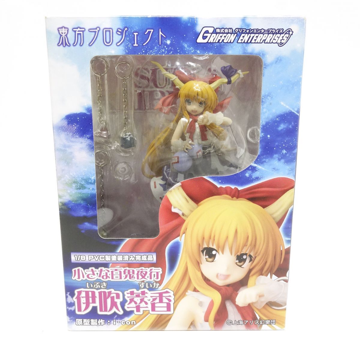 グリフォンエンタープライズ 東方プロジェクト 小さな百鬼夜行
