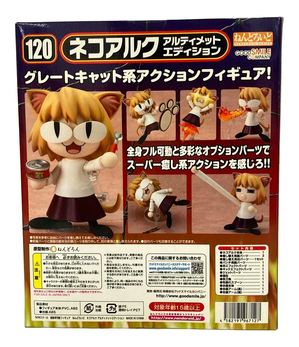 美品 MELTY BLOOD ねんどろいど フィギュア ネコアルク アルティメット