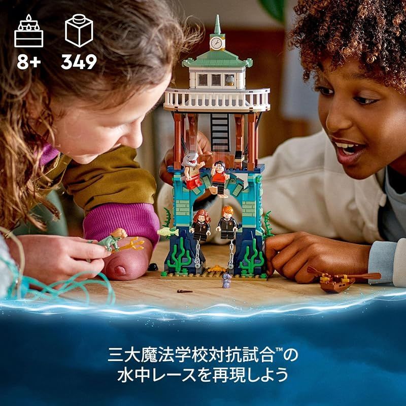 LEGO ハリー