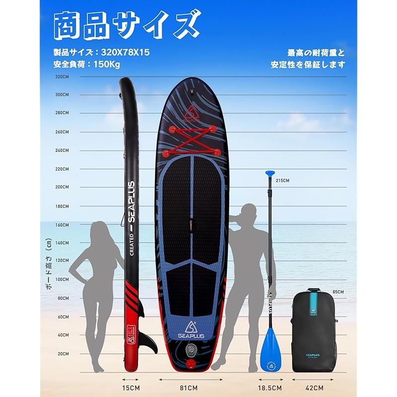 在庫セール】SEAPLUSサップ インフレータブル スタンドアップ