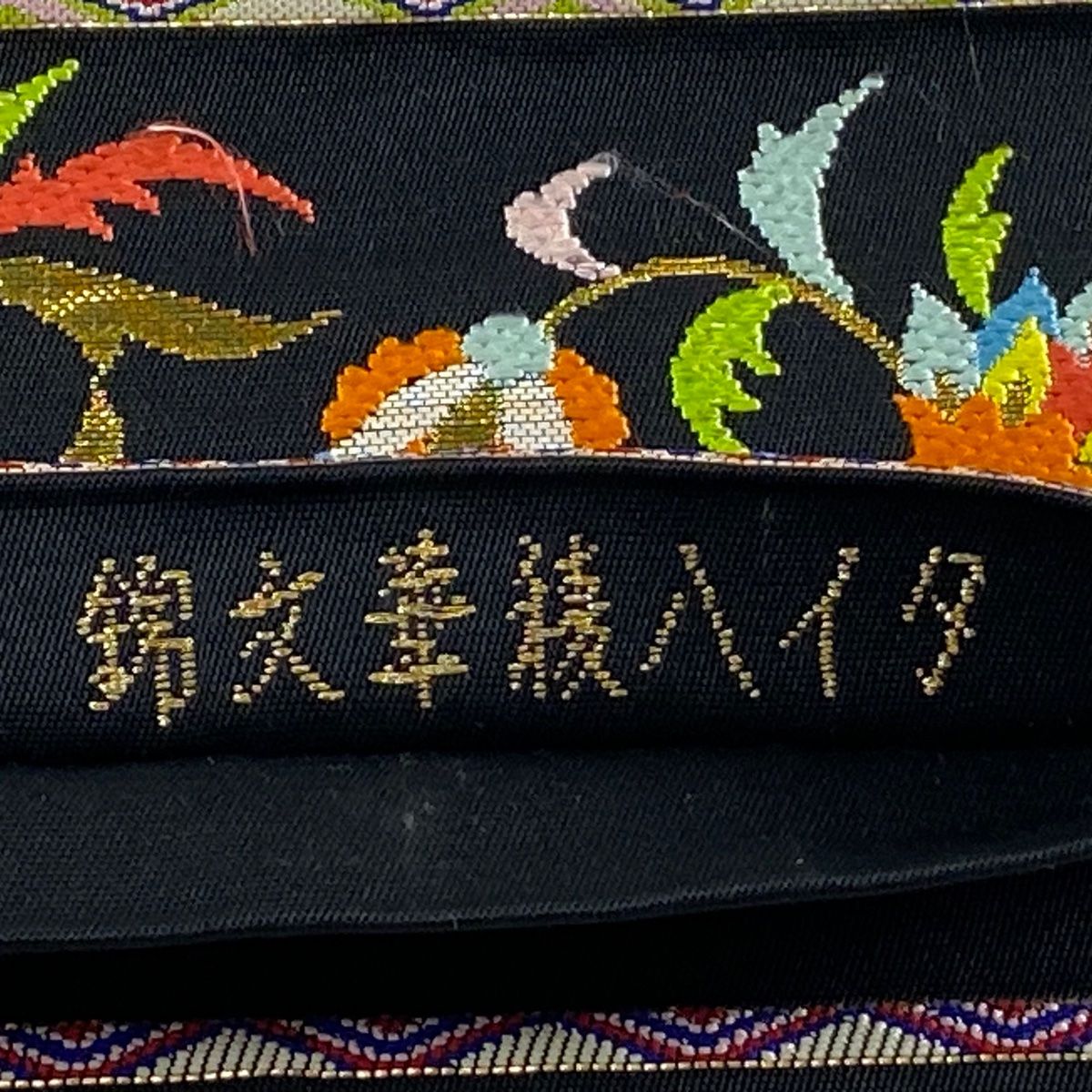 タイ八稜華文