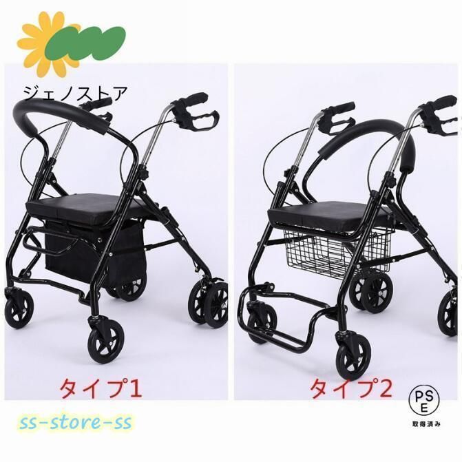 歩行器 シルバーカー