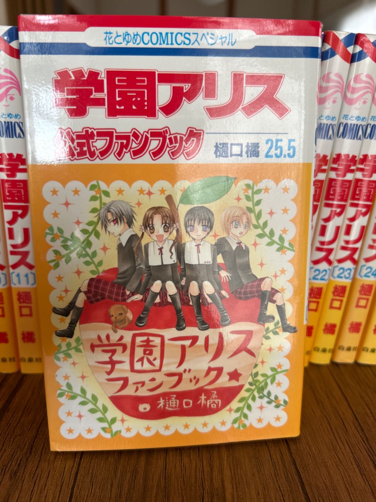 送料無料】IB－79 学園アリス （樋口橘） 全31巻＋2冊セット 非常に
