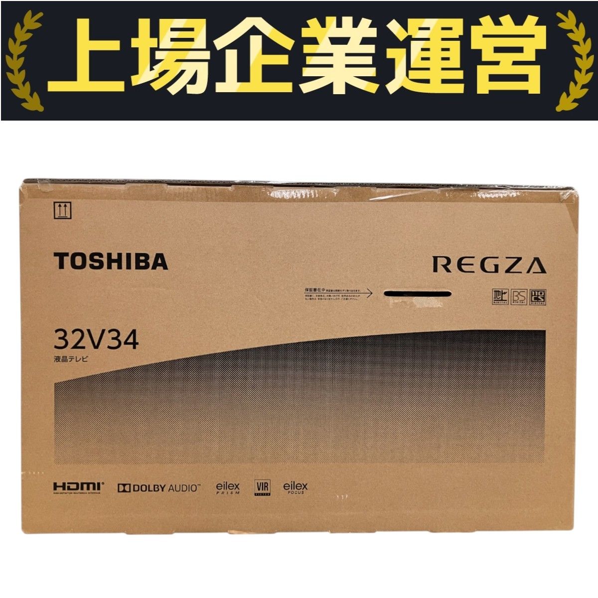 TOSHIBA 液晶テレビ 32V34 32インチ REGZA 箱なし TOSHIBA テレビ 32型 東芝 液晶テレビ 32型液晶テレビ 32V34 : B