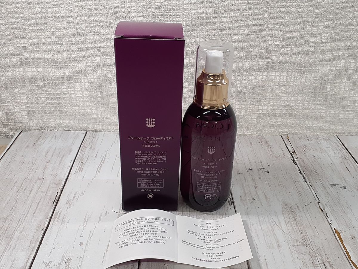 割引 EBMブルームオーラリーディングクリーム100g EBM ブルームオーラ