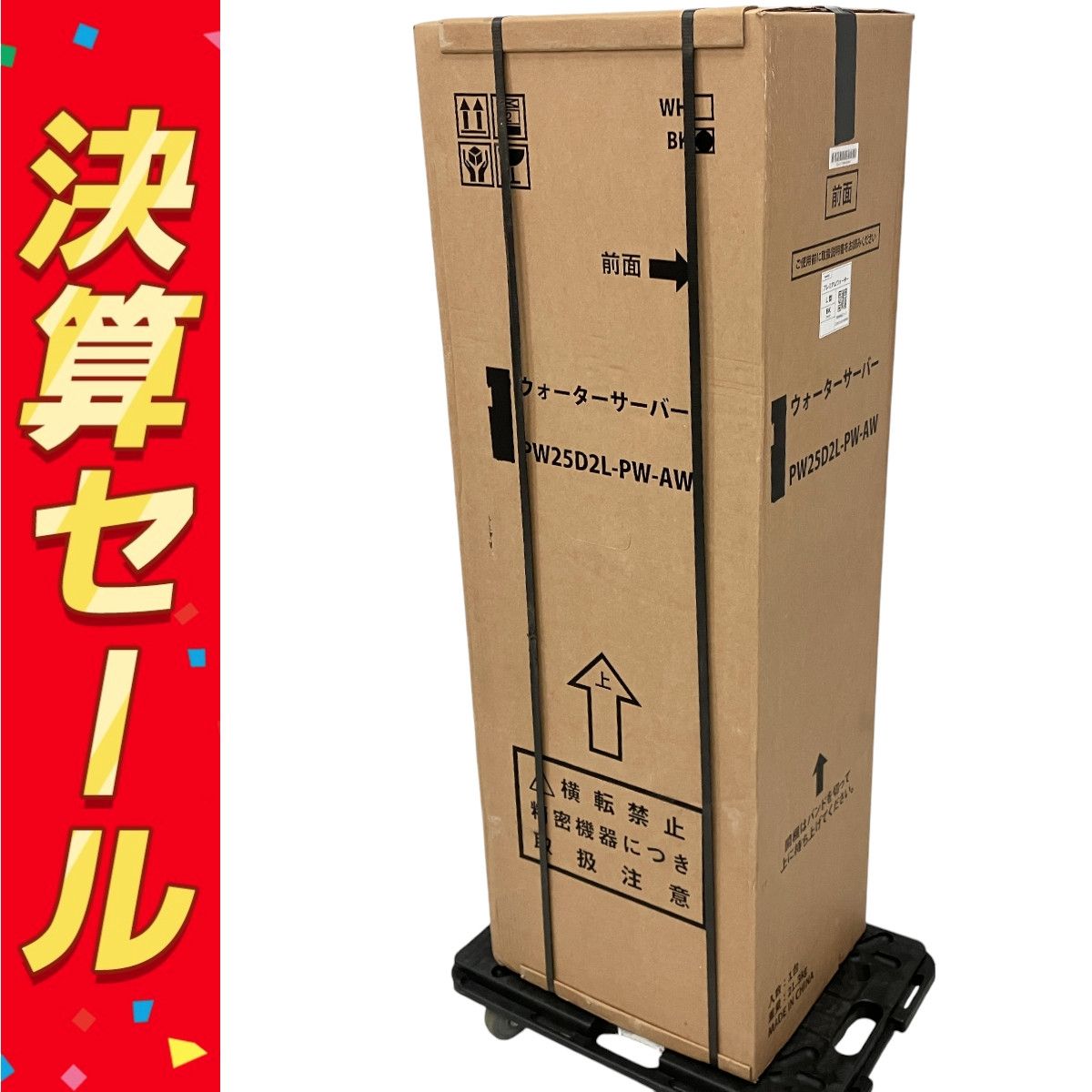 プレミアムウォーター ウォーターサーバー PW25D2L-PW-AW プレミアムウォーター PW25D2L-PW-AW ウォーターサーバー 家電