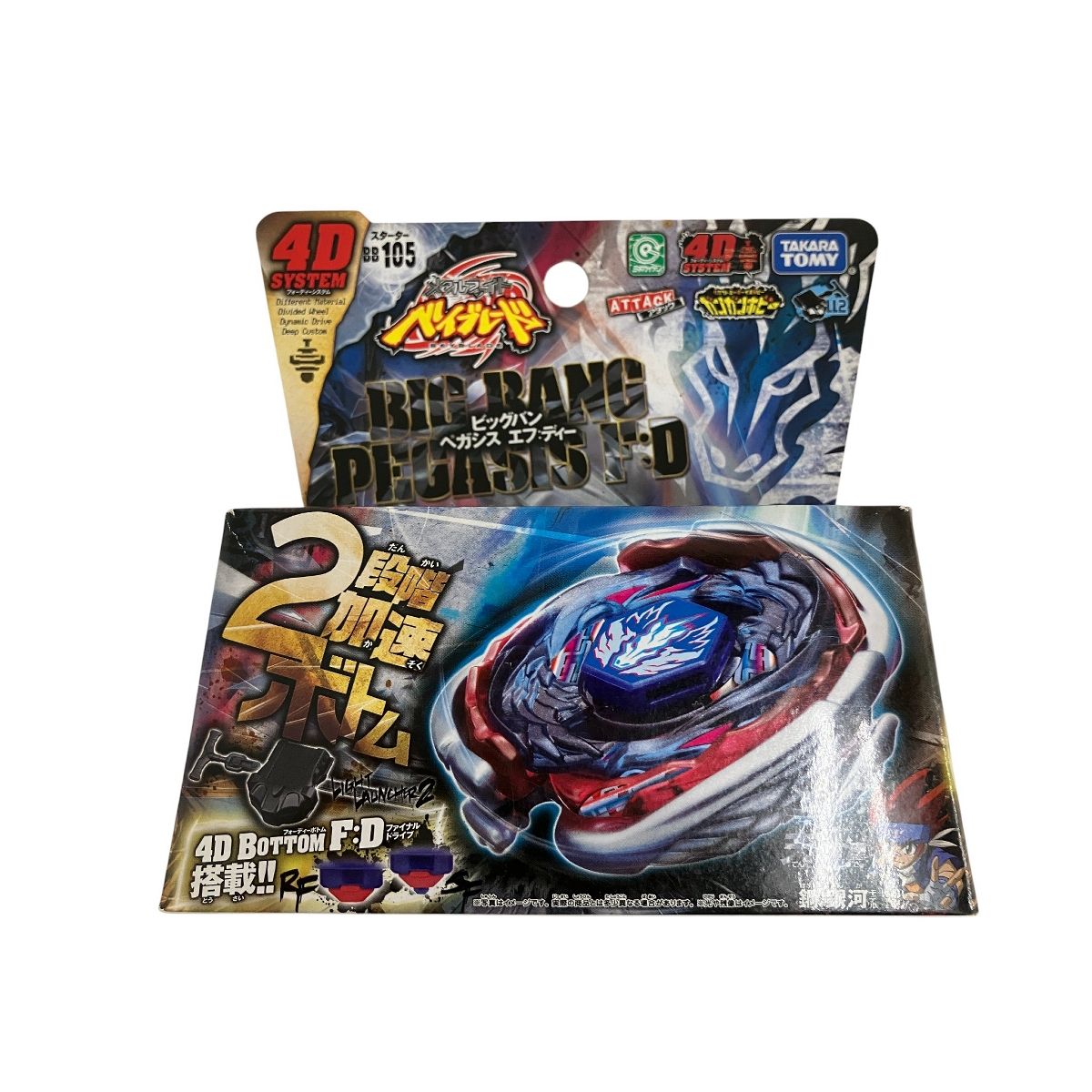 【開封未使用】【正規品】メタルファイトベイブレード　ビッグバンペガシスF:D 正規品】メタルファイトベイブレード ビッグバンペガシスF:D