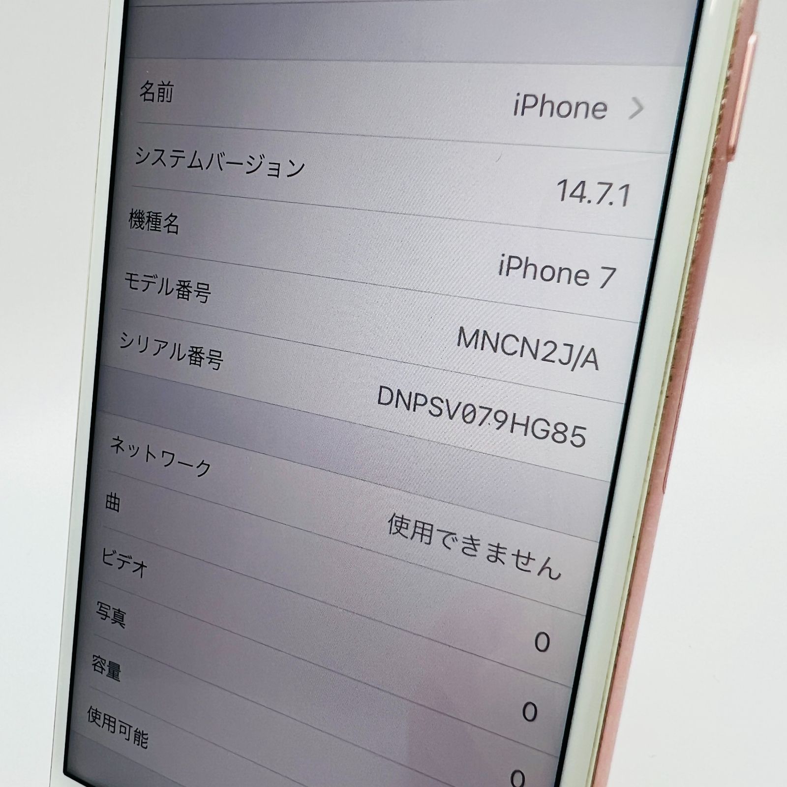 docomo iPhone7 128GB MNCN2J/A ローズゴールド　利用制限〇　SIMロック解除済み　動作確認済み