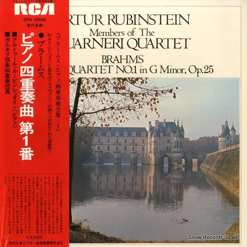 レコード】アルトゥール・ルービンシュタイン ブラームス
