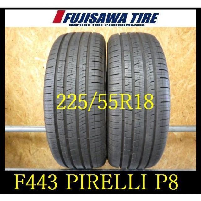 F443 K1406245 ◆ 製造 約8.5部山◆PIRELLI P8 FS◆225 55R18◆2本