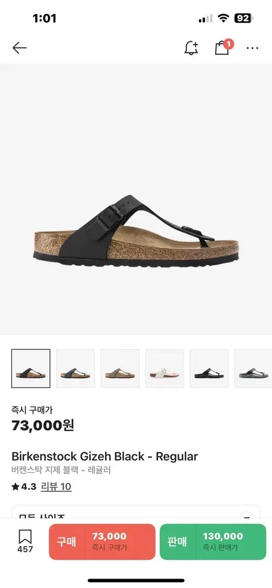 290 BIRKENSTOCK ビルケンシュトック ギゼ ビーチサンダル