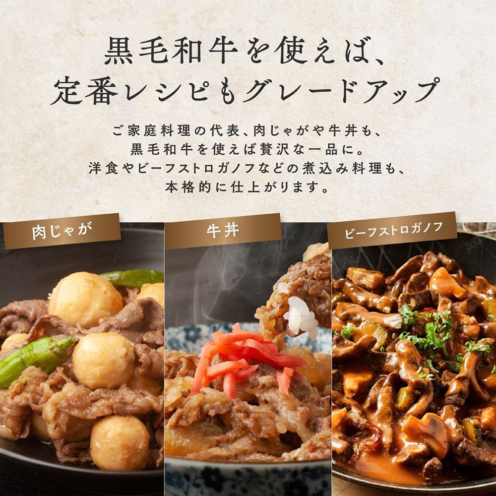 切り落とし