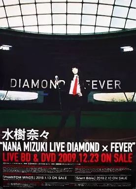水樹奈々告知ポスター Amazon.co.jp: 水樹奈々 THE MUSEUM III 特典 復刻 B2 告知