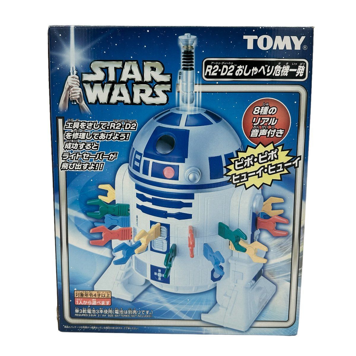 玄関先迄納品 【未使用品】TOMY トミー STARWARS スターウォーズ R2 D2