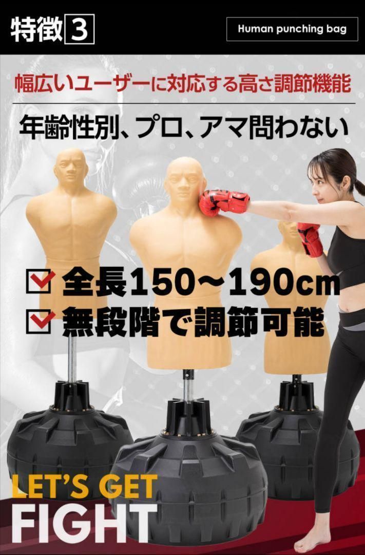 人型サンドバッグ グローブ付属 パンチングマシーン プロ格闘家