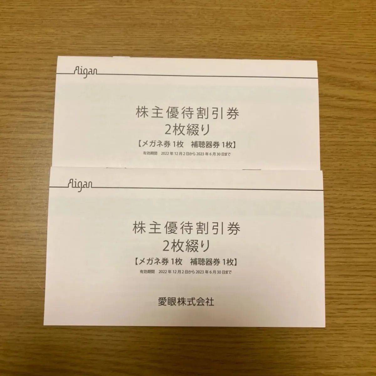 人気スポー新作 愛眼 1枚 30%OFF 1枚 補聴器 10%OFF