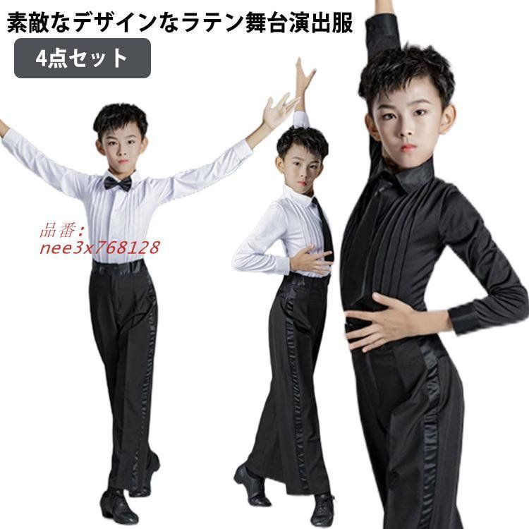 4点セット
