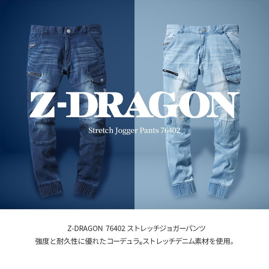 12時まで即日発送】作業服 ジードラゴン 76402 S～LL デニム