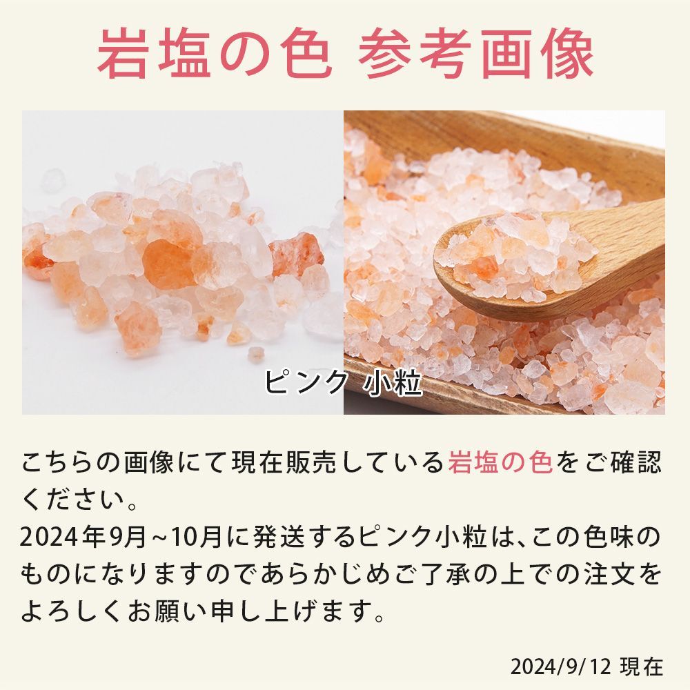 【梅研本舗】 食用 岩塩 ヒマラヤ岩塩 ピンク 小粒 2kg  ピンクソルト ミル 食塩