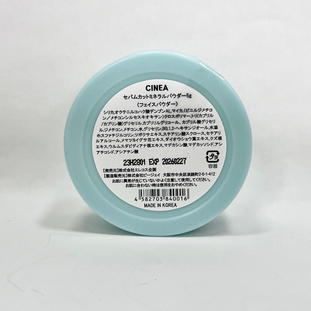 CINEA シネア セバムカットミネラルパウダー フェイスパウダー