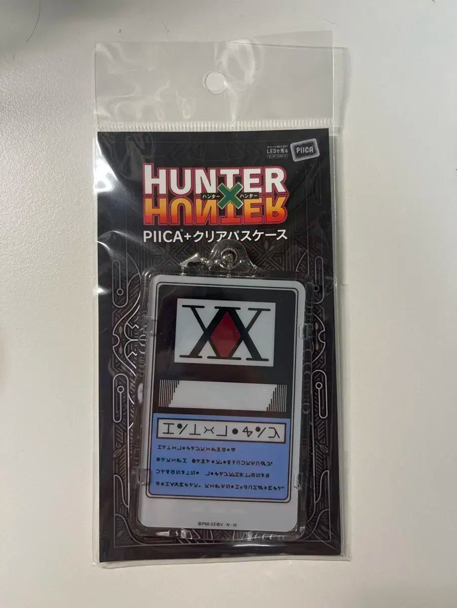 【超貴重】西日本限定　HUNTER × HUNTER 非売品ハンターライセンス 未開封 ハンター×ハンター ハンター ライセンス - メルカリ