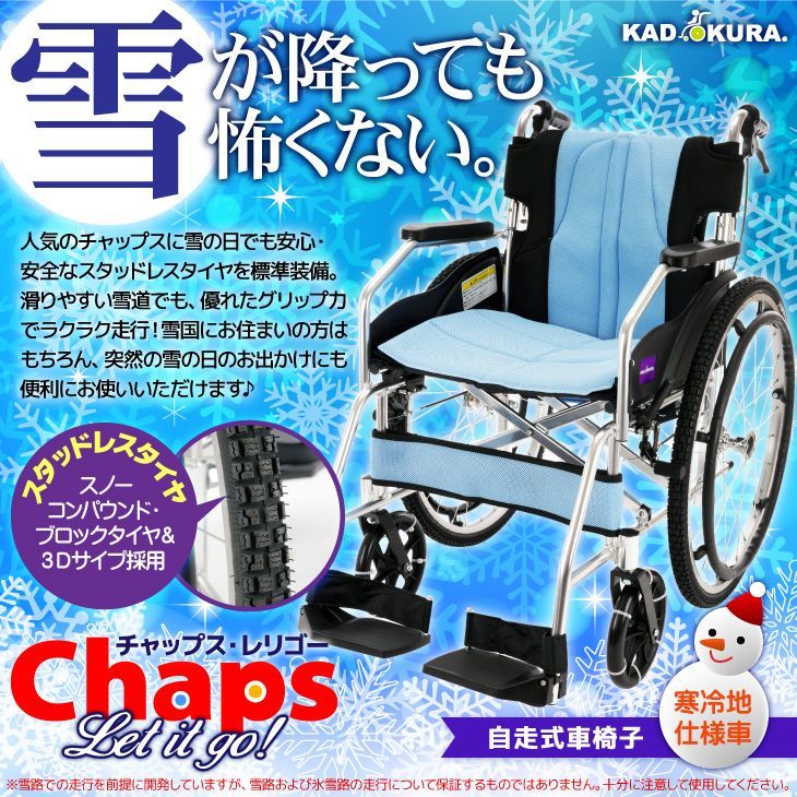 KADOKURA カドクラ 自走用 車椅子 車いす A101-AB