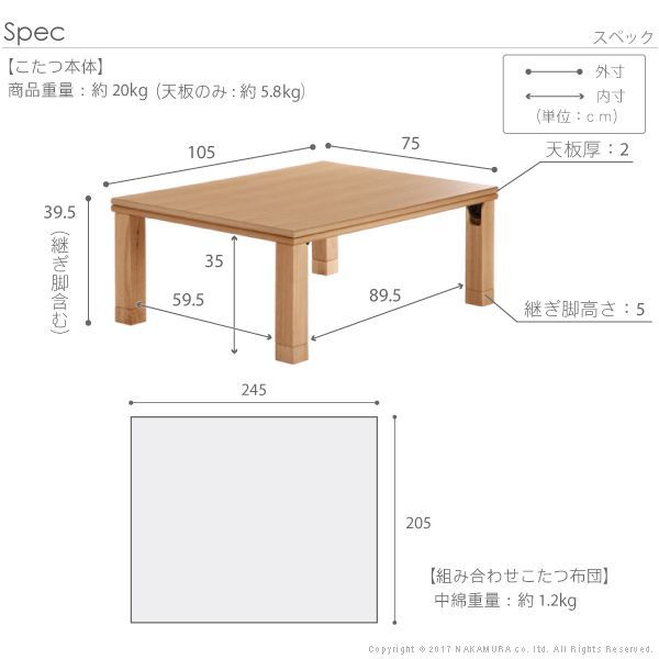 こたつ 長方形 楢天然木国産折れ脚こたつ-ローリエ 105x75cm