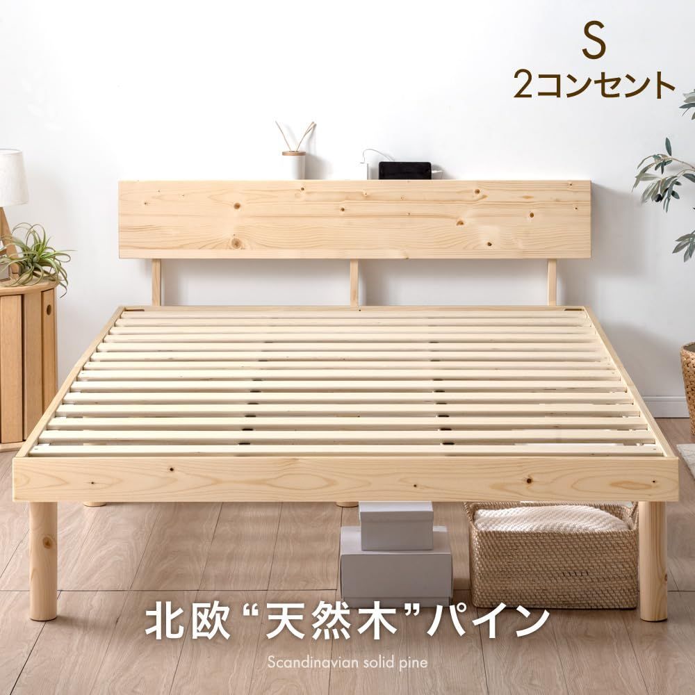 北欧パイン材使用 宮棚