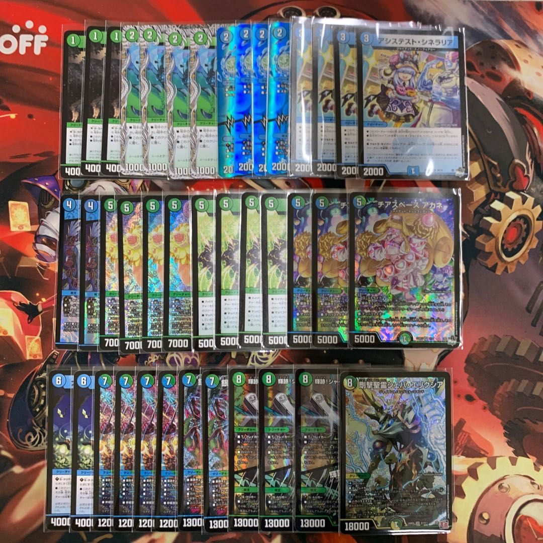 デュエマ デュエルマスターズ ガチデッキ 青緑ジャイアント デッキ