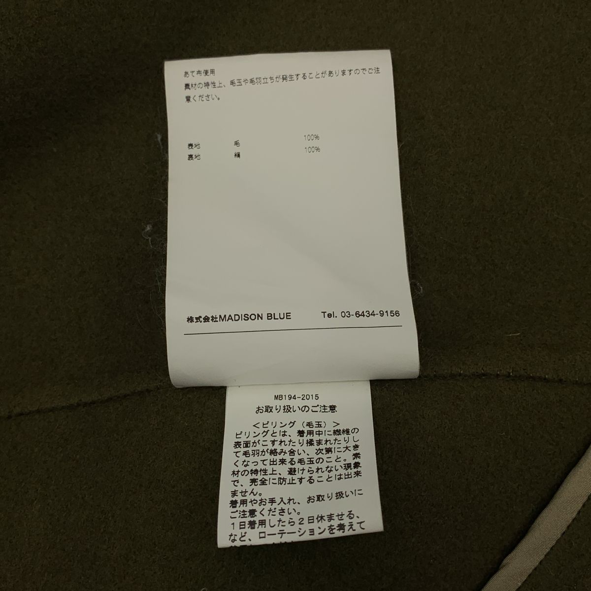 ウール ボタンレス