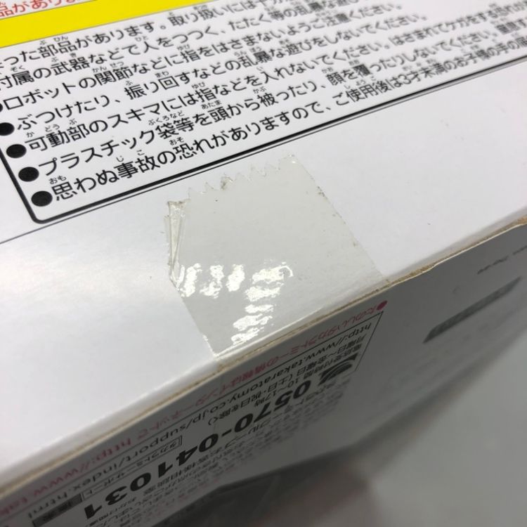 ﾌﾞﾗｯｸｱｳﾄ