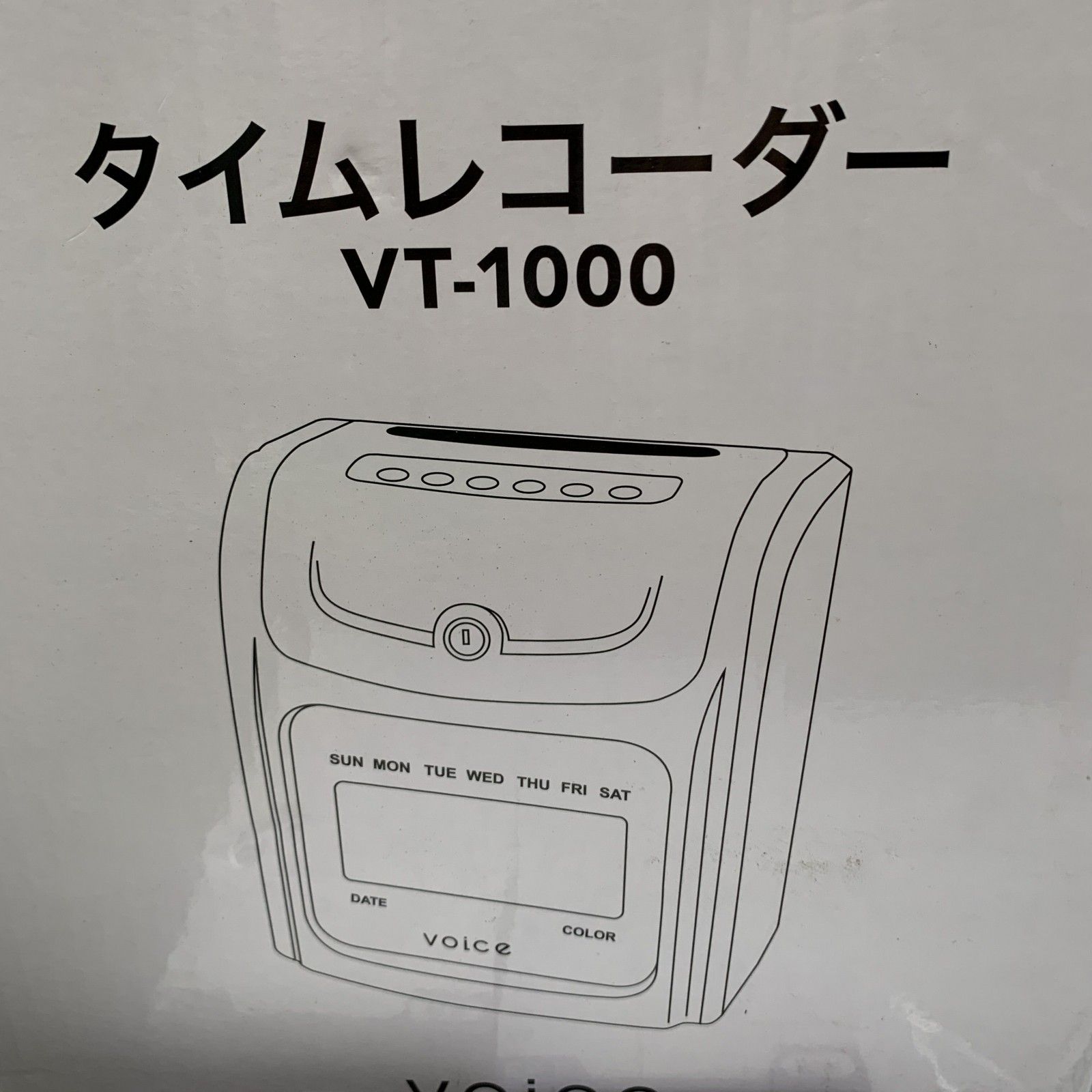R271 未使用保管品 VOICE タイムレコーダー VT-1000 インク タイム 
