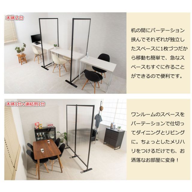 パーテーションボード