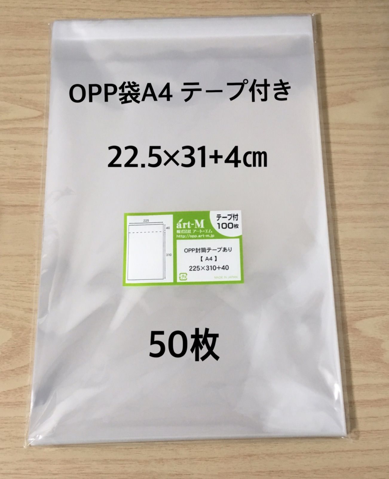 宅配ビニール袋A4 50枚+OPP袋A4 50枚 - メルカリ