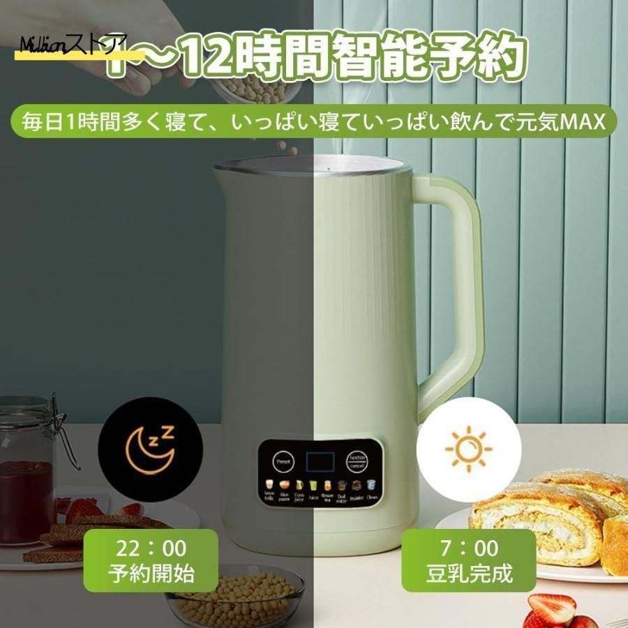 豆乳メーカー 600ml スープメーカー おかゆメーカー ジャムメーカー 豆乳メーカー 400ml スープメーカー おかゆメーカー ジャム