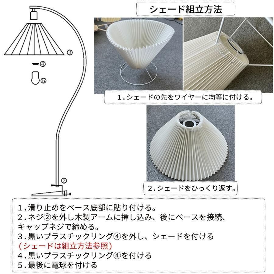 プリーツシェード フロアランプ