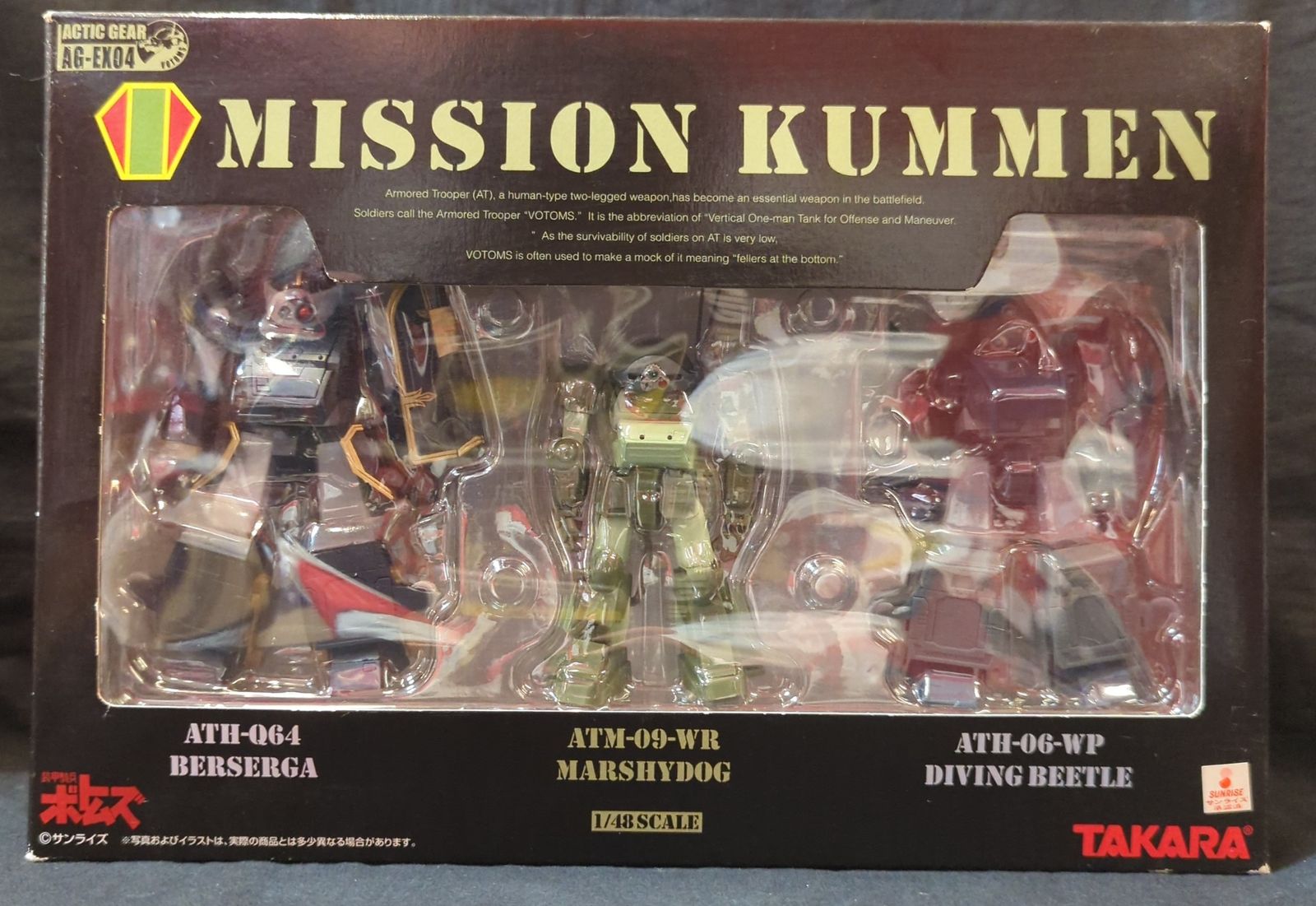 タカラ アクティックギア/装甲騎兵ボトムズ【ミッションクメン AGEX04/MISSION KUMMEN】