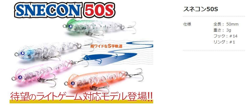 【在庫セール】Blue(ブルーブルー) ルアー スネコン Blue SNECON 50S