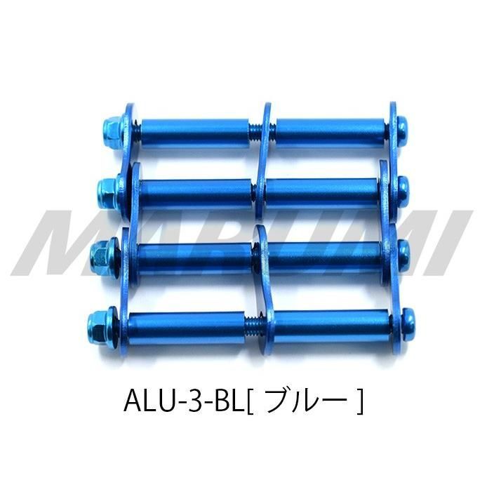 ニックス アルミ製金具一式(2連結タイプ・アルマイト加工) 青 ALU-2-BL - 2