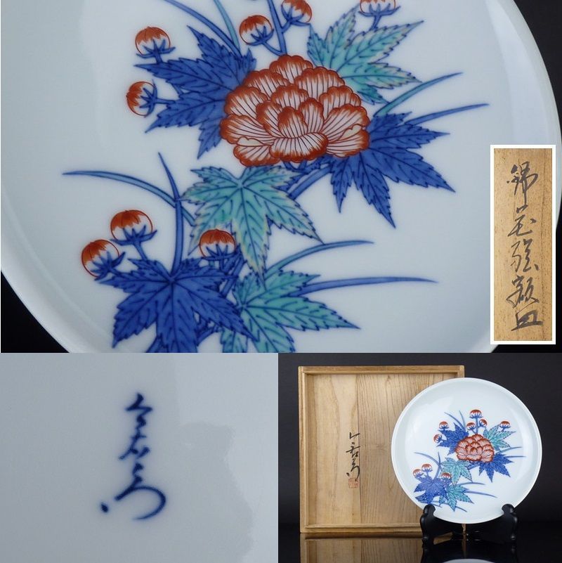 清宮】十三代 今泉今右衛門「錦花絵額皿」共箱 幅 約20cm 高さ