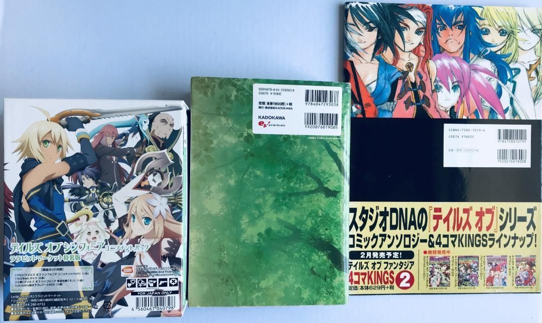 一部 PS3 テイルズ オブ シンフォニア ユニゾナントパック ララビットマーケット特装版 パーフェクトガイド 攻略本セット UP786_INFO