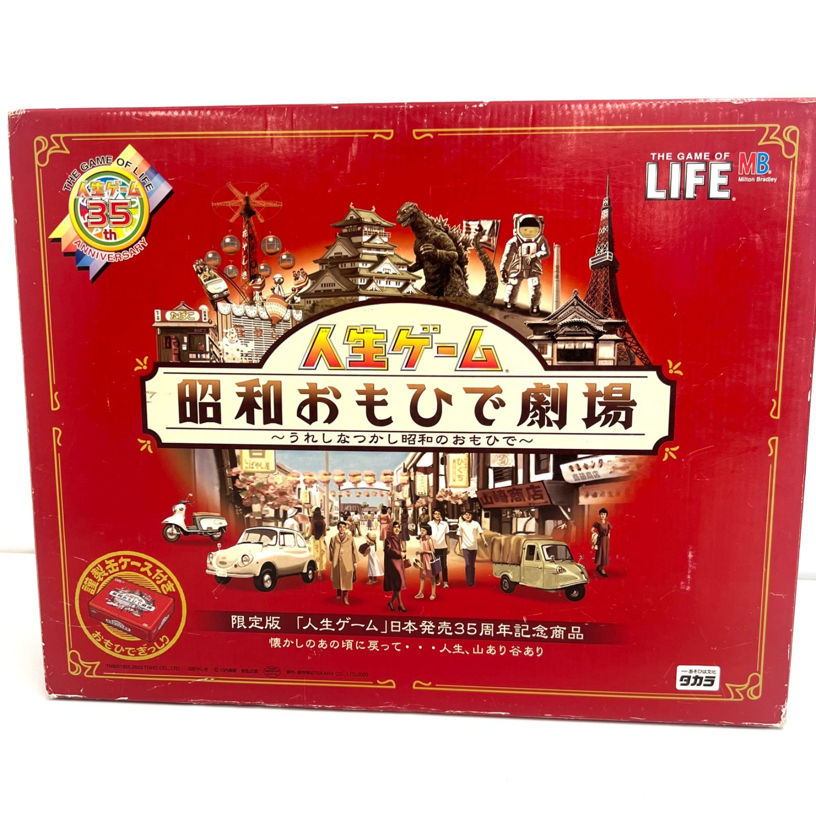 工場 直営 店ゲーム・おもちゃ・グッズ - 【08923】 TAKARA 人生