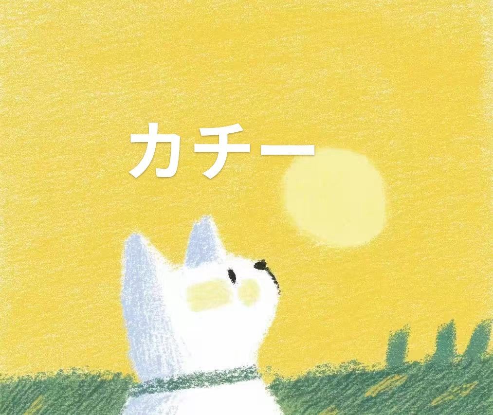 カチー様 ヘッドカバー