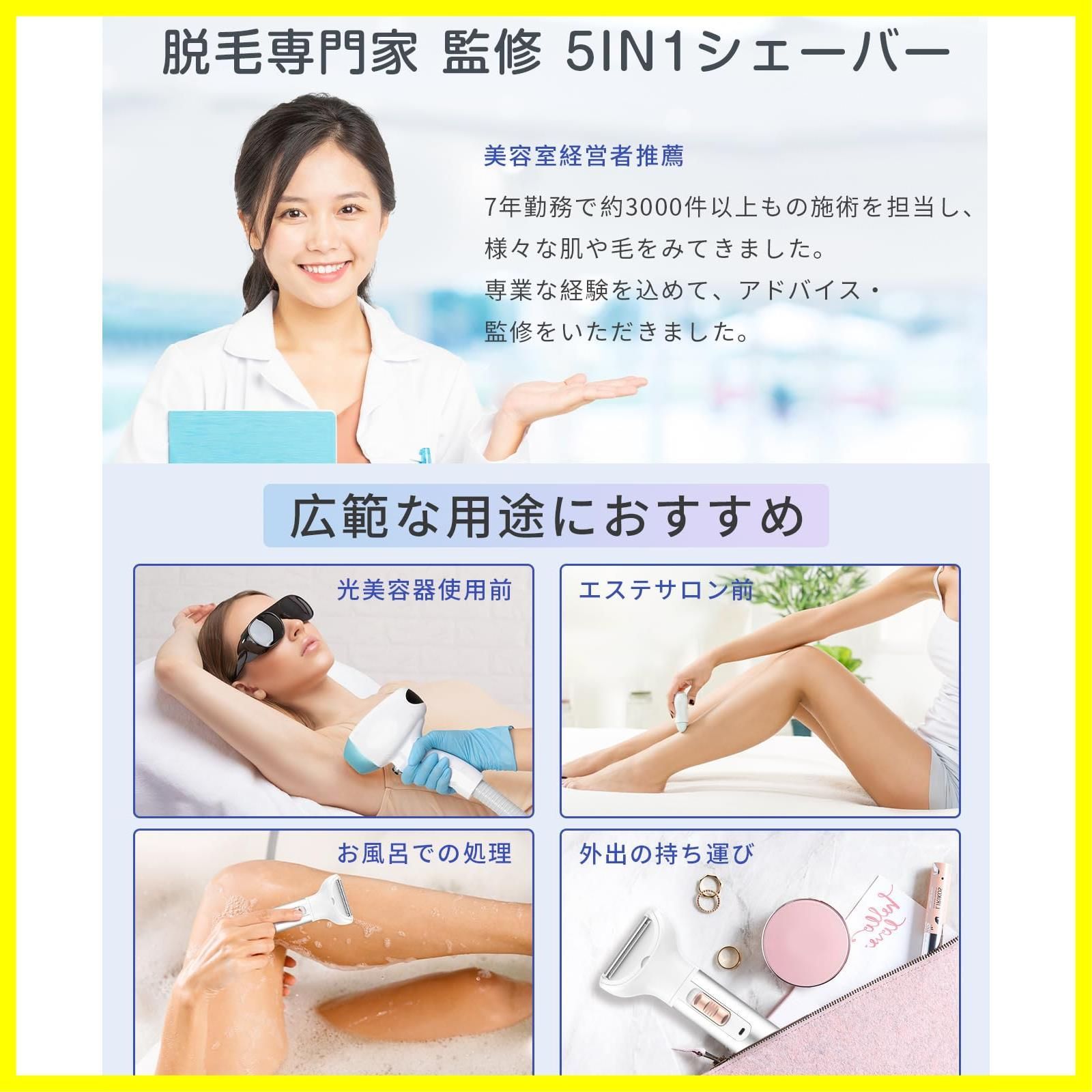 在庫処分】すね毛 ビキニライン 腕 脇 水洗い可能 顔 ムダ毛処理 USB 