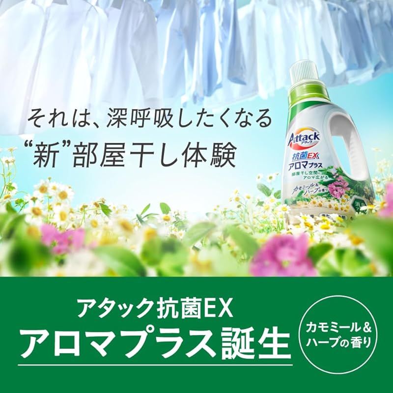 アタック ケース販売 抗菌EXアロマプラス つめかえ用 2630g×4個 0