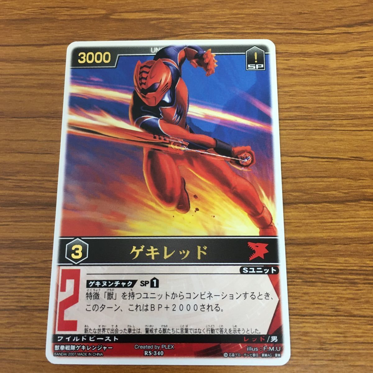 矢 79 レンジャーズストライク カード まとめ ゴセイレッド