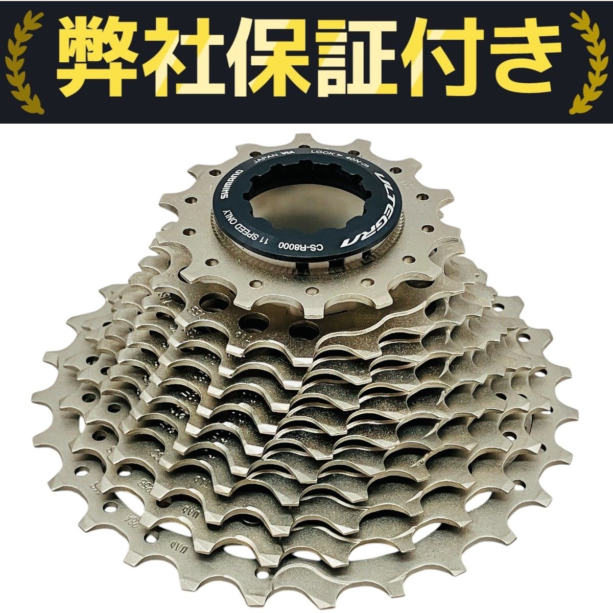 アルテグラ CS-R8000 スプロケット 14-28T SHIMANO ULTEGRA CS-R8000