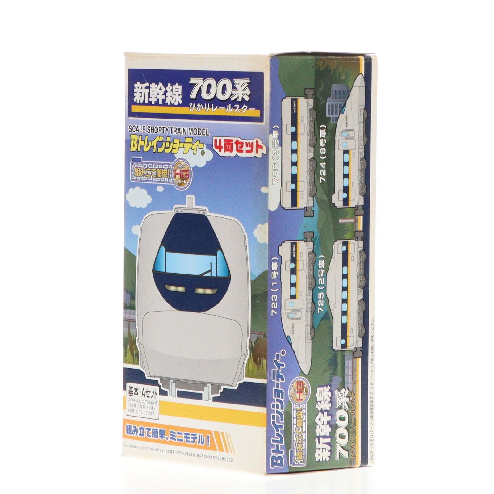 Bトレインショーティー ひかりレールスター 700系新幹線 (基本A 700系