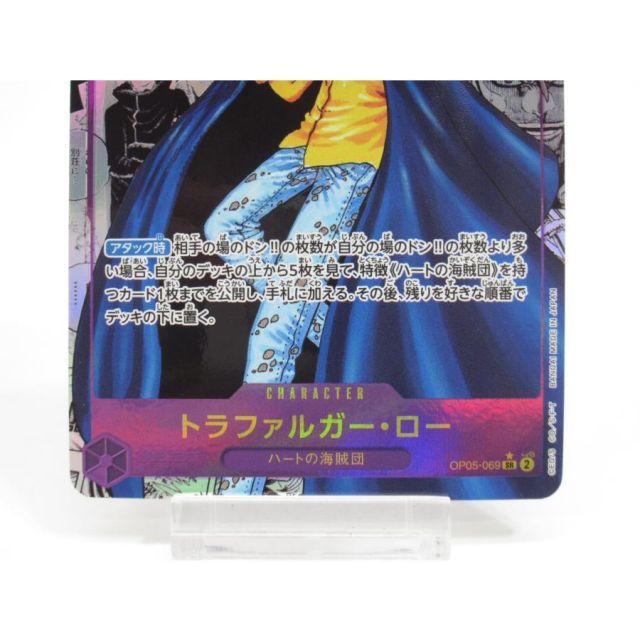 トラファルガー・ロー MANGA ALTERNATE ART #069 PSA トラファルガー・ロー MANGA ALTERNATE ART #069 PSA10